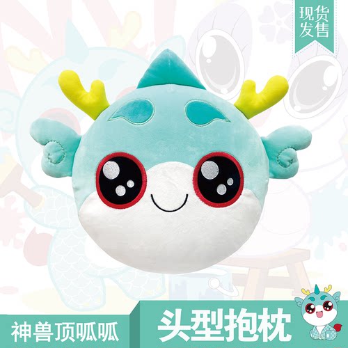【大中华文创】大中华寻宝记头型抱枕