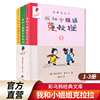 我和小姐姐克拉拉全3册非注音全彩完整版彩乌鸦书经典儿童读物7-9-10岁小学生一二三四年级课外阅读儿童读物故事书