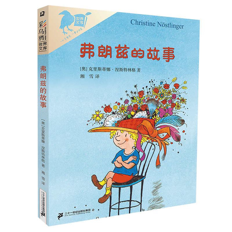 一本安徒生奖、林格伦奖双奖得主写了30年