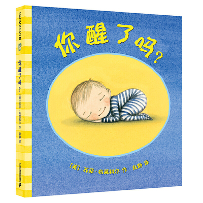 正版精装麦克米伦世纪国际大奖