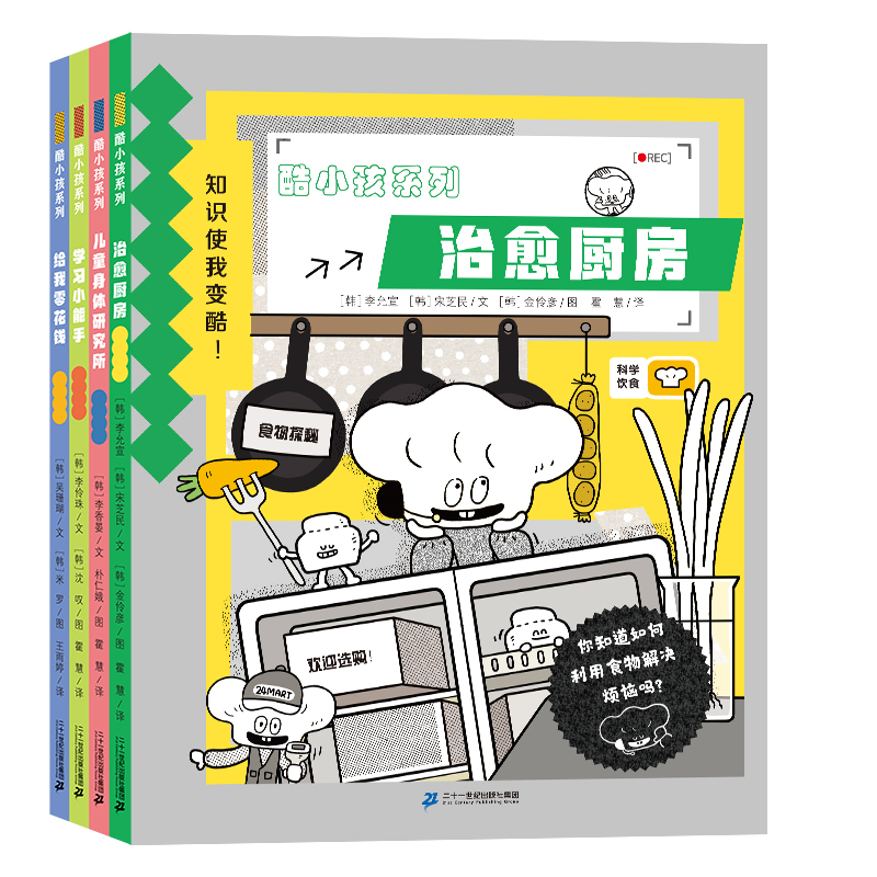 健康生活、个性养成、拓宽视野、培养社会责