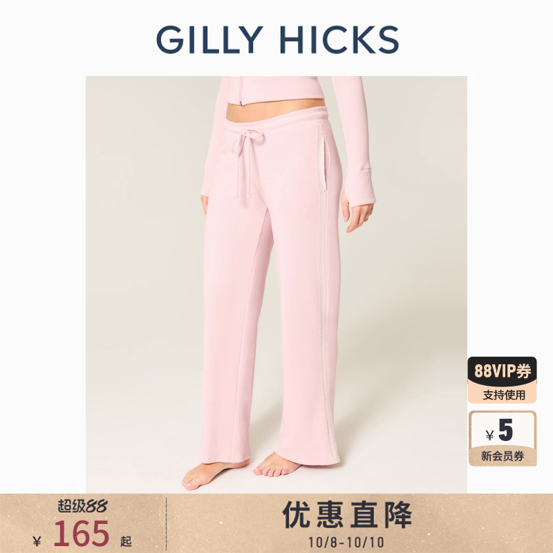 GillyHicks睡裤外穿遛弯裤