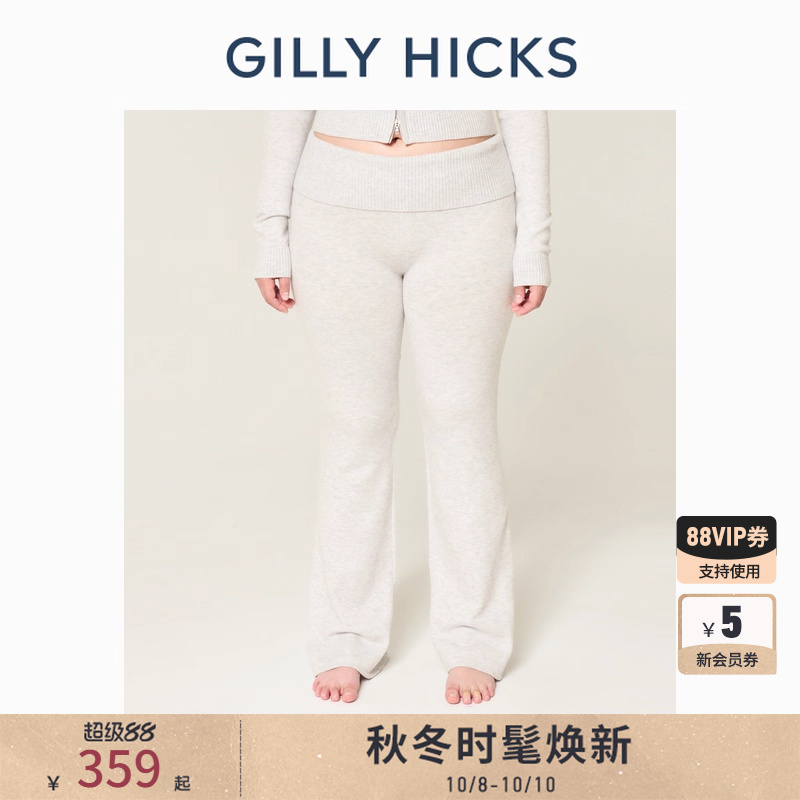 GillyHicks翻腰微喇运动卫裤