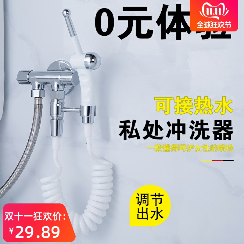 妇洗器喷头冲洗器女私处肛门清洗插入洗阴道到马桶喷枪洗屁股神器|ruв категории награду материалов, туалетные принадлежности, оскоплять биде - от Buy2taobao.com для оказания профессиональной услуги покупки агента Taobao