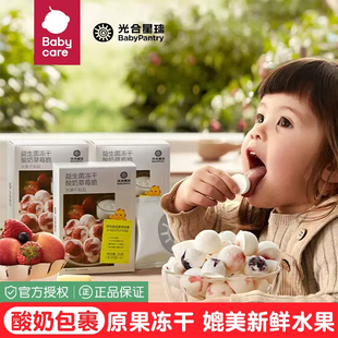 babycare光合星球益生菌冻干水果酸奶脆溶豆零食