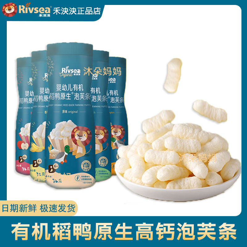 禾泱泱有机泡芙条儿童高钙宝宝零食高钙营养手指泡芙条怎么看?
