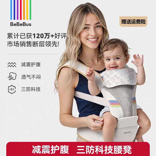BeBeBus轻享家Pro腰凳婴儿背带宝宝轻便前后抱式抱娃神器二合一