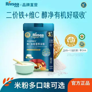 （活动）禾泱泱有机稻鸭原生高铁米粉宝宝辅食维C加铁钙米糊225g图片