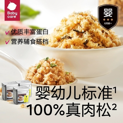 babycare光合星球芝麻海苔猪肉松儿童拌饭料宝宝牛肉酥软易化50g