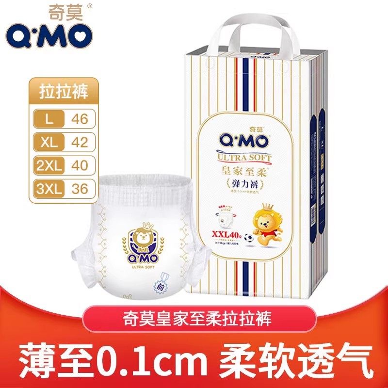 新款)奇莫皇家至柔弹力裤成长裤超薄透气婴儿拉拉裤男女通用,婴童尿裤,拉拉裤/学步裤/成长裤正装,淘宝优惠券,粉丝福利购,淘宝优惠卷