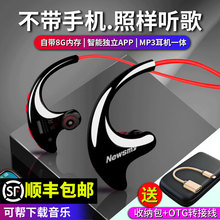 【自带内存】纽曼Q10运动蓝牙耳机无线入耳跑步插卡MP3耳塞挂耳式男女通用防水健身开车接手机电话一体头戴式