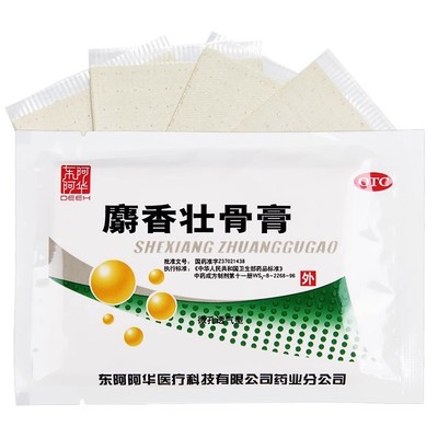 【东阿阿胶】麝香壮骨膏7*10cm*8贴/袋