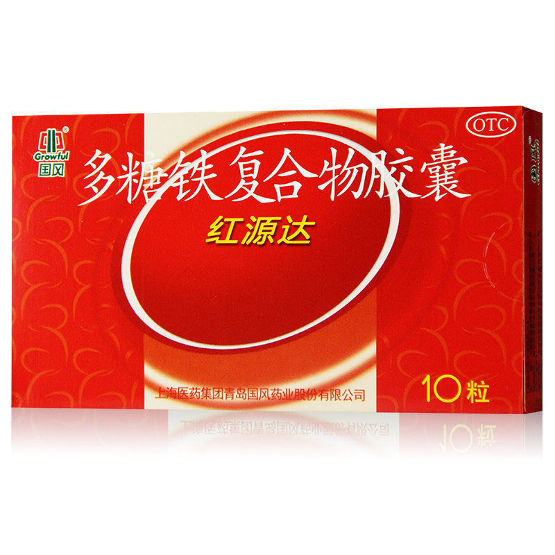 [国风]多糖铁复合物胶囊0.15g*10粒/盒图片