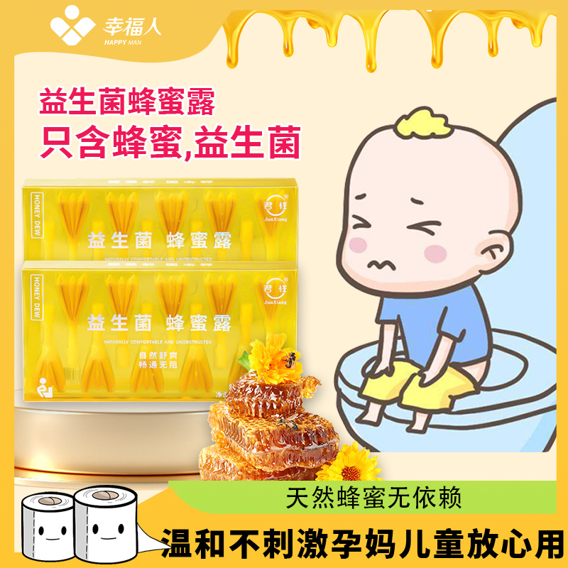 君祥山东益生菌蜂蜜露君祥