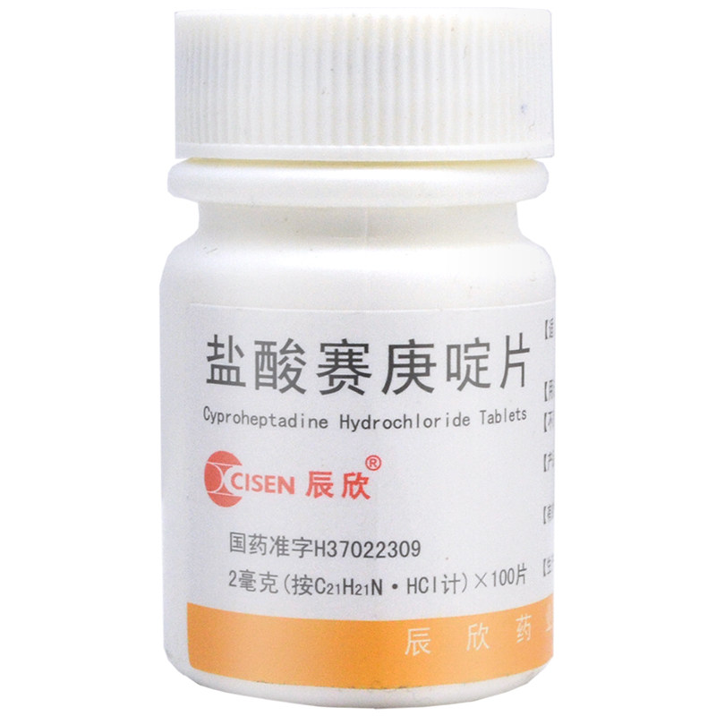 辰欣 盐酸赛庚啶片100片丘疹性荨麻疹湿疹皮肤瘙痒等过敏性疾病