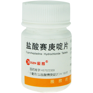 辰欣 盐酸赛庚啶片100片丘疹性荨麻疹湿疹皮肤瘙痒等过敏性疾病