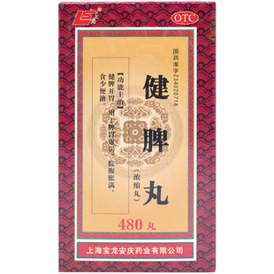 上龙 健脾丸480丸浓缩丸健脾开胃用于脾胃虚弱