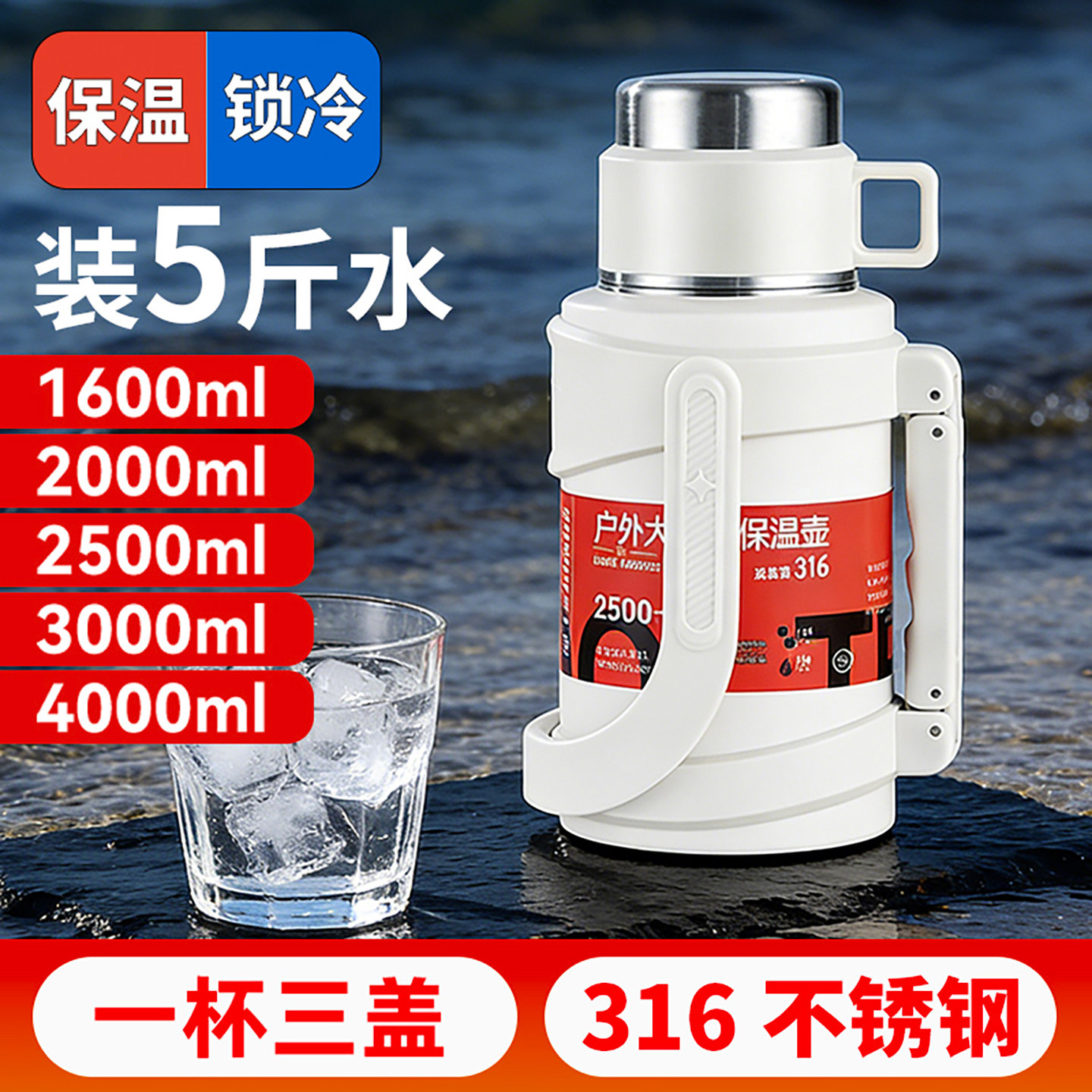 琪虎316不锈钢大容量保温水壶图片