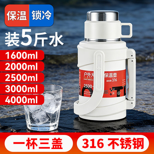 琪虎316不锈钢大容量保温水壶