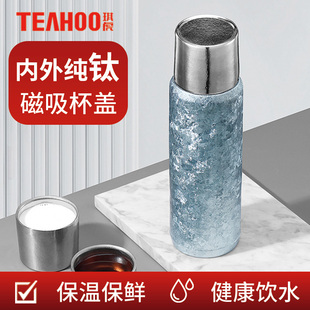 琪虎钛杯纯钛保温杯2025新款子男士双层全肽女十大名牌官方旗舰店