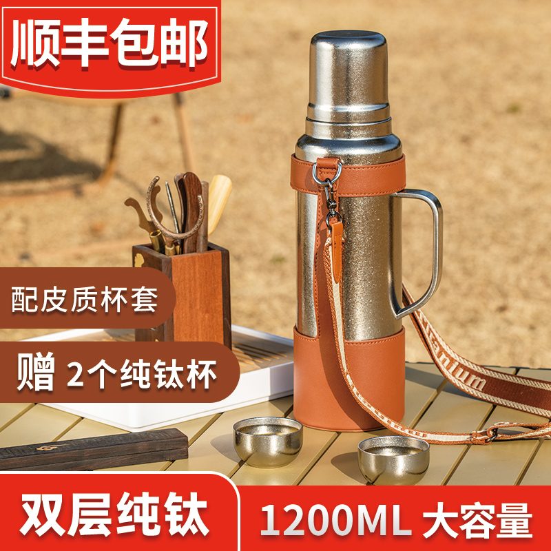 琪虎纯钛保温杯大容量健康喝水