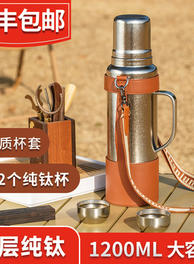 琪虎钛保温杯纯钛户外大容量成人水杯子肽2025新款全钛双层钛水壶