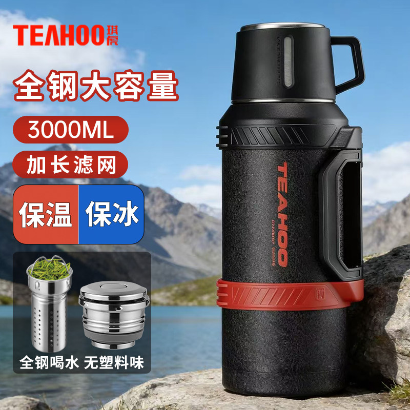 琪虎保温壶大号316不锈钢3000旅行者水壶车载保温杯大容量5升保冷