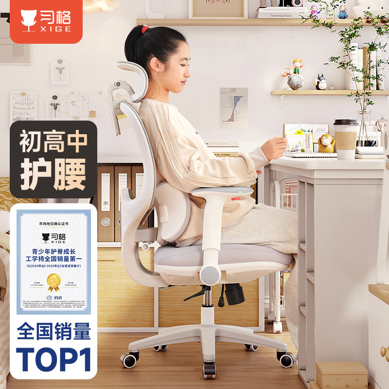 习格x19T初中高中生学习椅子青少年护腰书桌初高中学生专用写字椅,住宅家具,电脑椅,淘宝优惠券,粉丝福利购,淘宝优惠卷