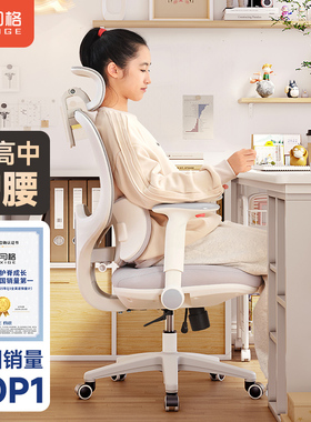 习格x19T初中高中生学习椅子青少年护腰书桌初高中学生专用写字椅