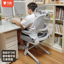 习格x11初高中生学习专用椅青少年学生椅子家用写作业椅子书桌椅