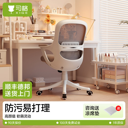 家用电脑学生写字椅书房升降