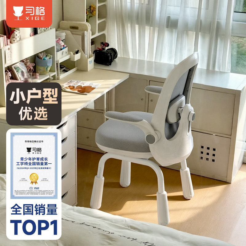 习格9012H学习椅可升降学生椅子儿童写字书桌座椅可调节专用凳子