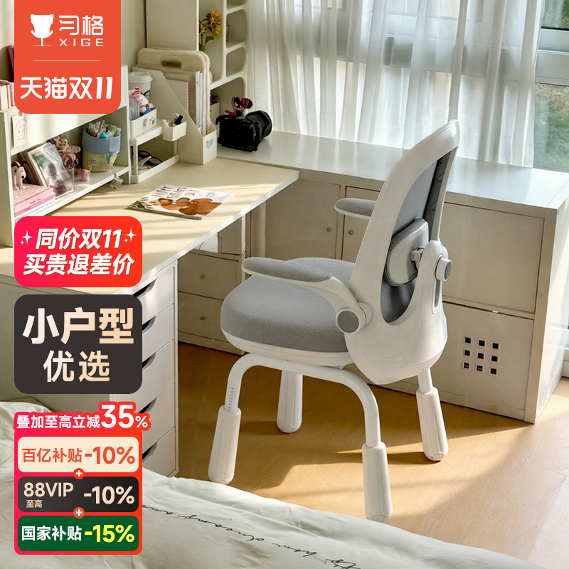 习格学习椅可升降四平八稳椅