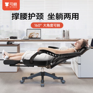 习格926可躺午休办公椅带脚踏工位椅 160°可躺平旋转椅现代风格