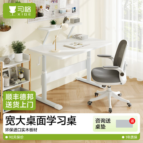 习格木板升降儿童学习桌