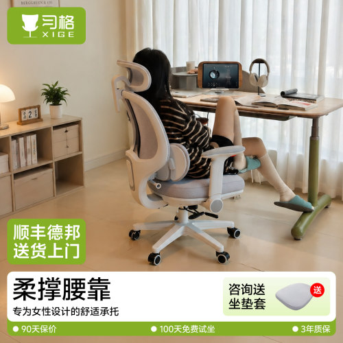 习格舒适久坐不累护腰人体工学椅