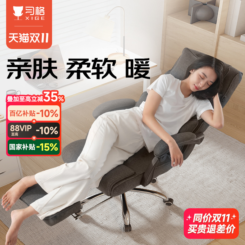 习格7010办公椅电脑座椅可躺午休办公室椅子舒适久坐两用人体工学