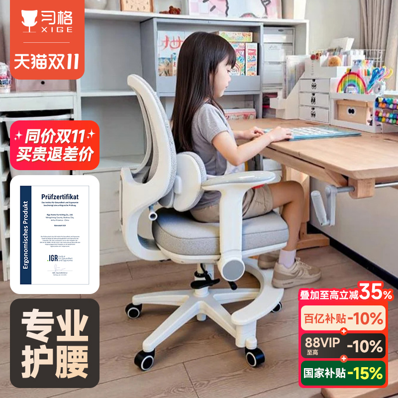 儿童学习椅矫正坐姿升降座椅写字专用椅凳子可调节写作业追背椅子