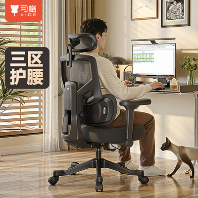 习格E9人体工学椅护腰久坐不累