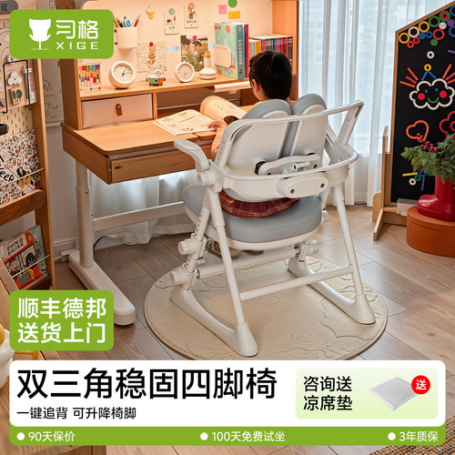 习格R7儿童学习椅家用餐桌可升降调节矫正坐姿追背写字专用书桌椅