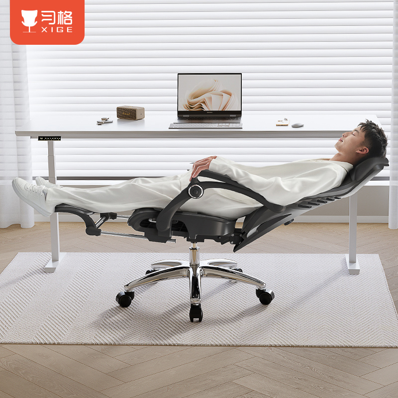 习格办公椅可躺椅舒适久坐椅子午睡午休座椅家用靠背人体工学转椅