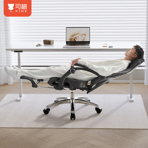 习格透气网布办公椅160°可躺