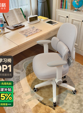 习格x19学习椅升降初中高中学生书桌椅子青少年专用写字椅写作业