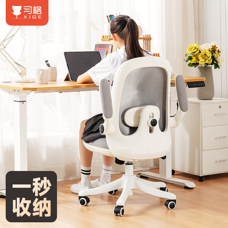 习格椅子久坐学生写字家用