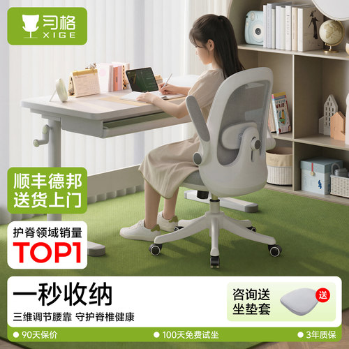 习格椅子久坐学生写字家用
