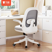 习格家用办公椅舒适久坐靠背透气座椅宿舍可升降旋转调节卧室椅子