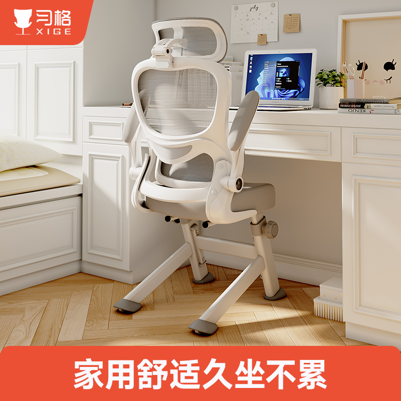 电脑椅家用舒适椅子人体工学椅久坐不累女生小型小户型可升降凳子