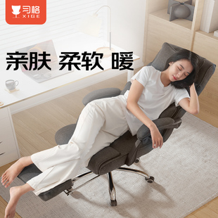 习格7010办公椅电脑座椅可躺午休办公室椅子舒适久坐两用人体工学