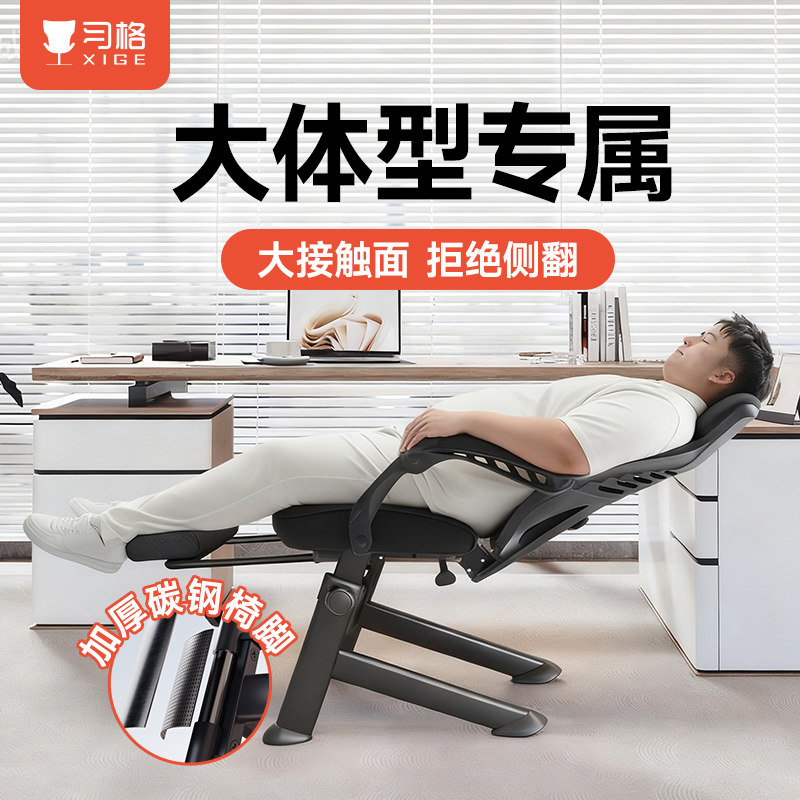 习格电脑椅人体工学椅办公室座椅可躺午睡午休椅子舒适久坐办公椅,住宅家具,电脑椅,淘宝优惠券,粉丝福利购,淘宝优惠卷