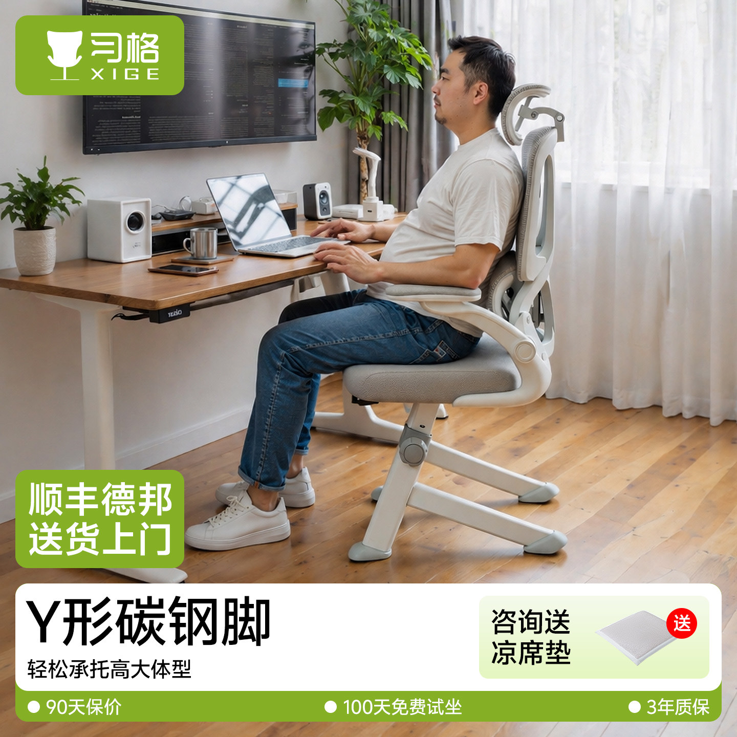 习格人体工学椅子不带轮可调节电脑椅家用舒适久坐护腰座椅办公椅